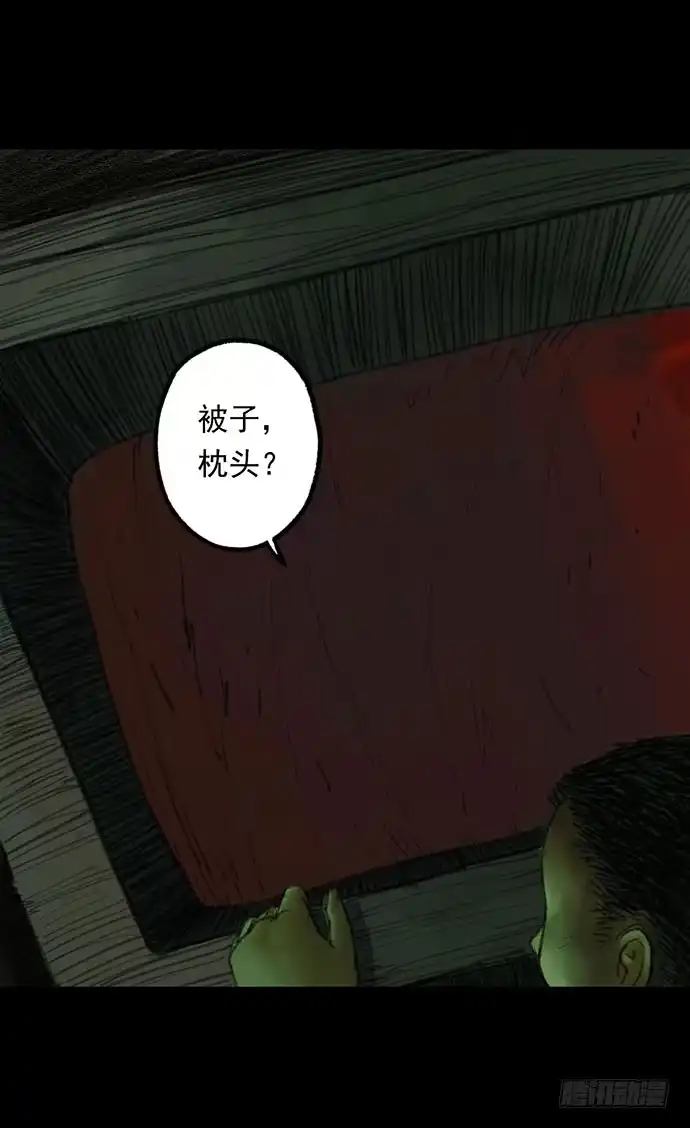 画诡 柩室-下 第3页