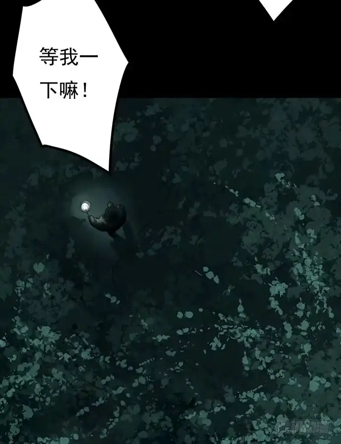画诡 柩室-下 第58页