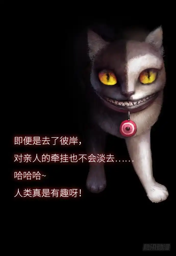 画诡 柩室-下 第67页