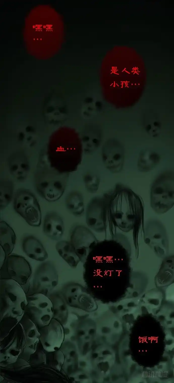 画诡 柩室-下 第29页