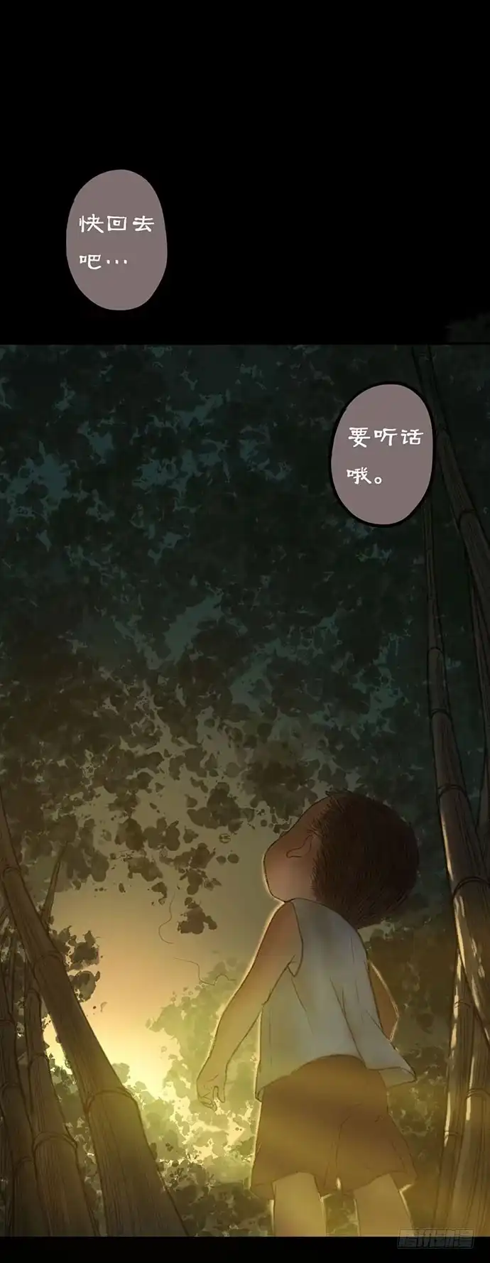 画诡 柩室-下 第65页