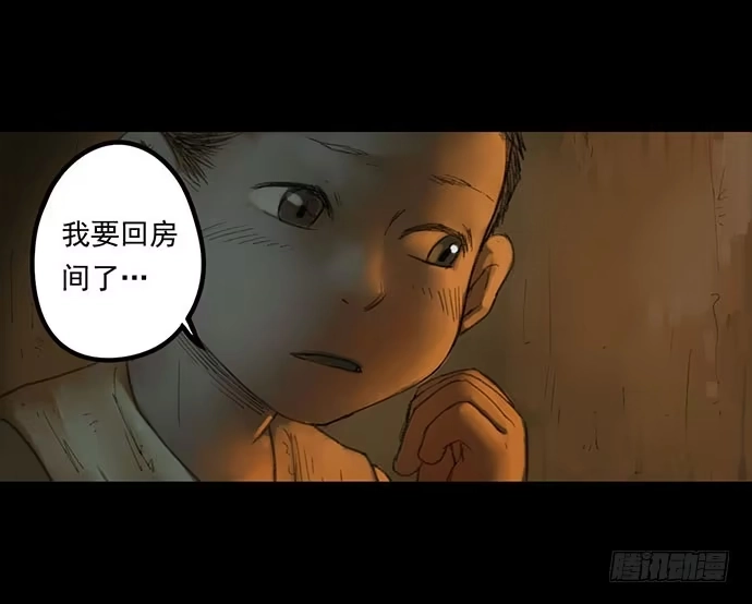 画诡 柩室-下 第50页