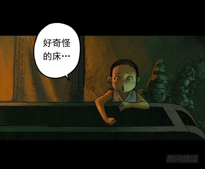 画诡 柩室-下 第4页