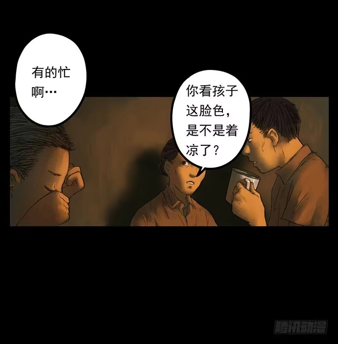 画诡 柩室-下 第49页