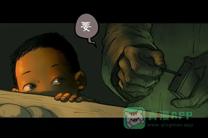 画诡 柩室-下 第11页