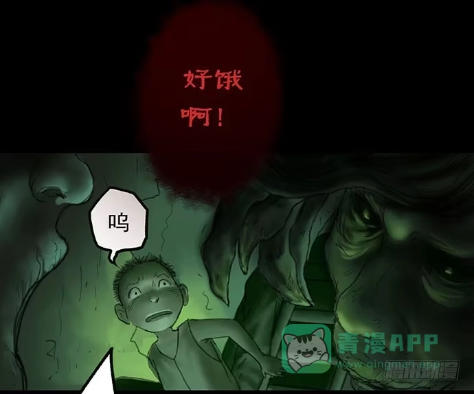 画诡 柩室-下 第31页