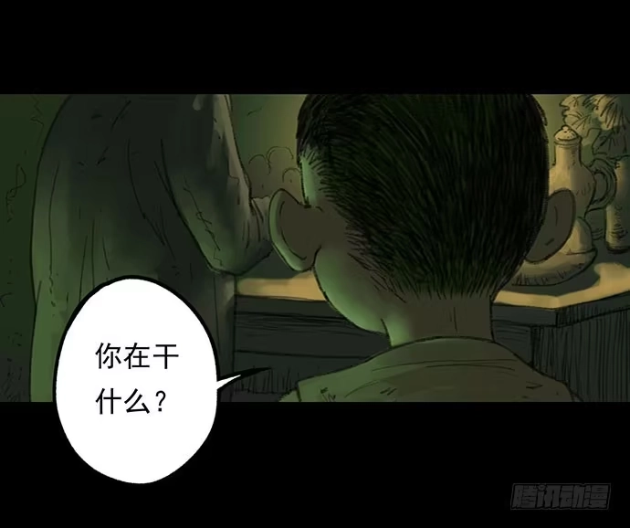 画诡 柩室-下 第10页