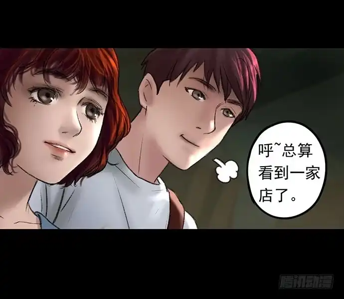 画诡 猴戏-1 第75页