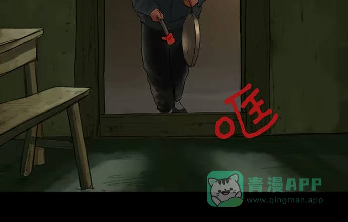 画诡 猴戏-1 第86页