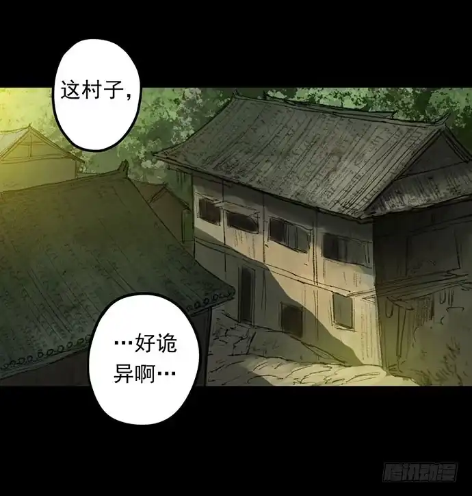 画诡 猴戏-1 第72页