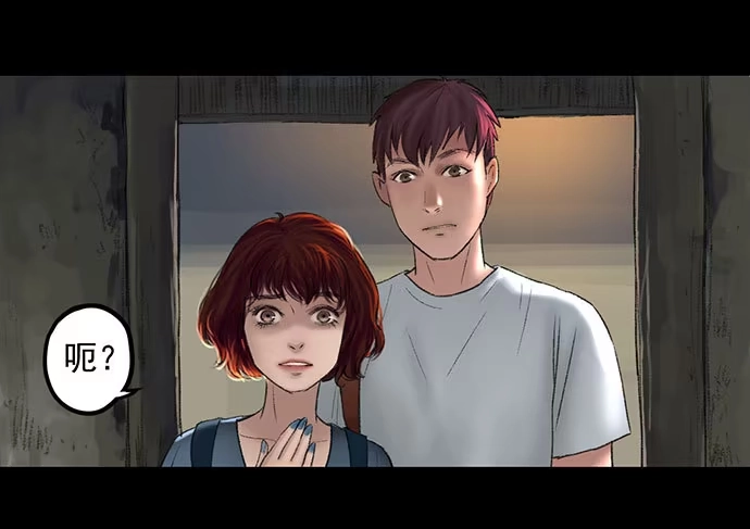 画诡 猴戏-1 第79页