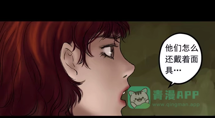 画诡 猴戏-1 第106页