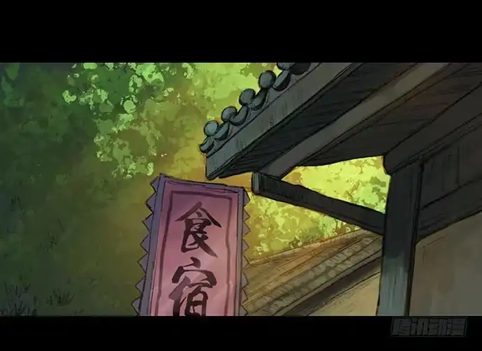 画诡 猴戏-1 第74页