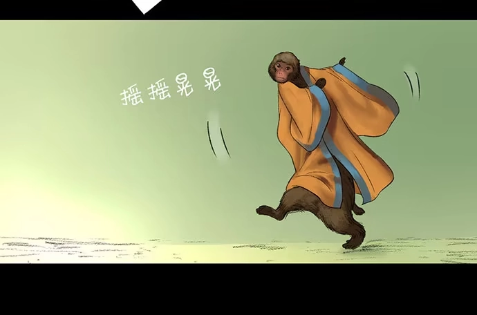画诡 猴戏-1 第33页