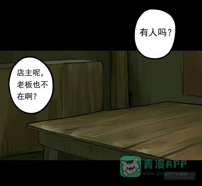画诡 猴戏-1 第81页