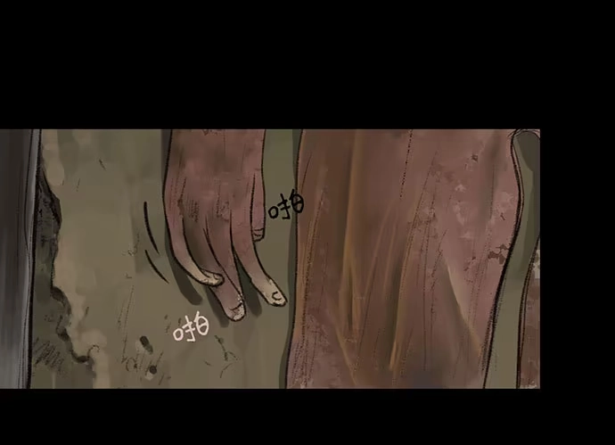 画诡 猴戏-1 第70页