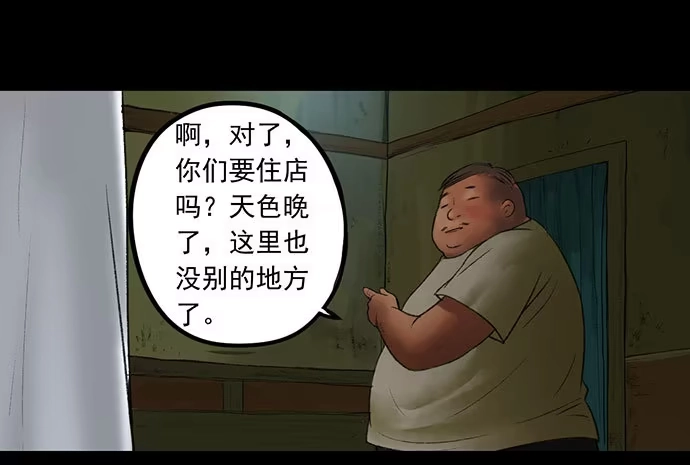 画诡 猴戏-1 第108页