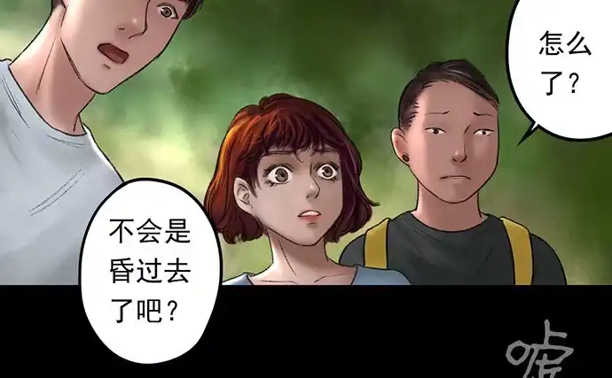 画诡 猴戏-1 第28页