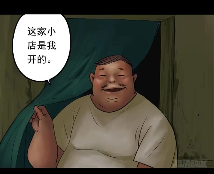 画诡 猴戏-1 第103页