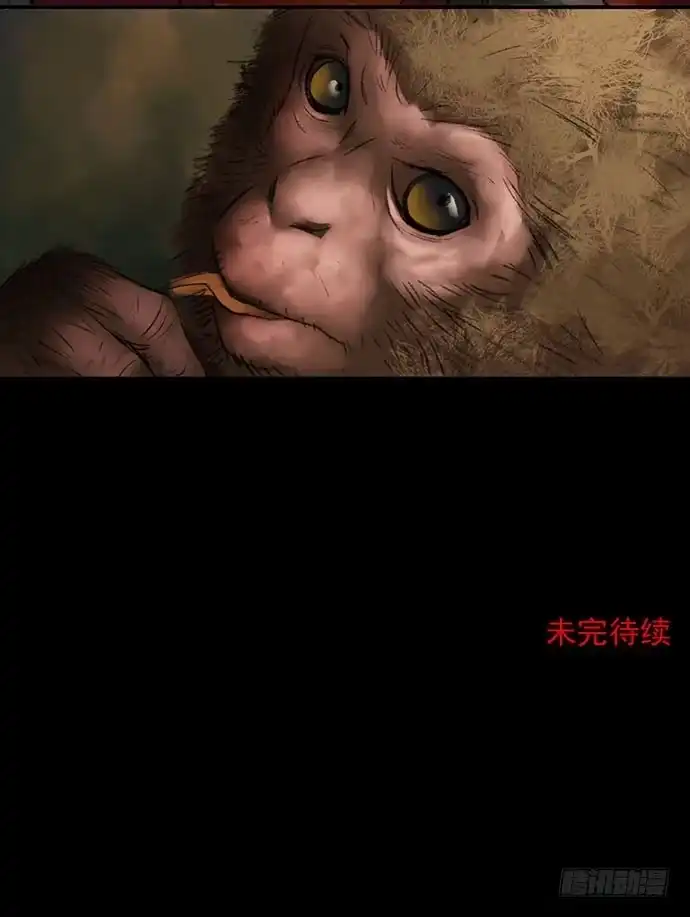 画诡 猴戏-1 第124页