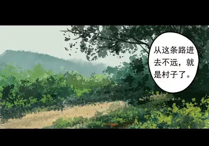 画诡 猴戏-1 第45页