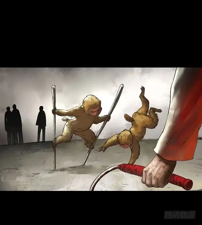 画诡 猴戏-1 第3页