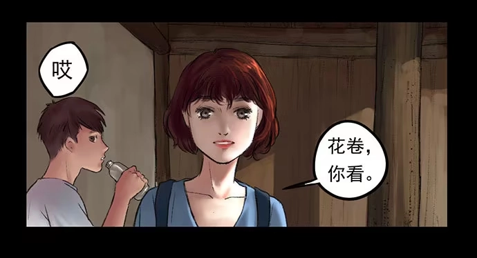 画诡 猴戏-1 第57页