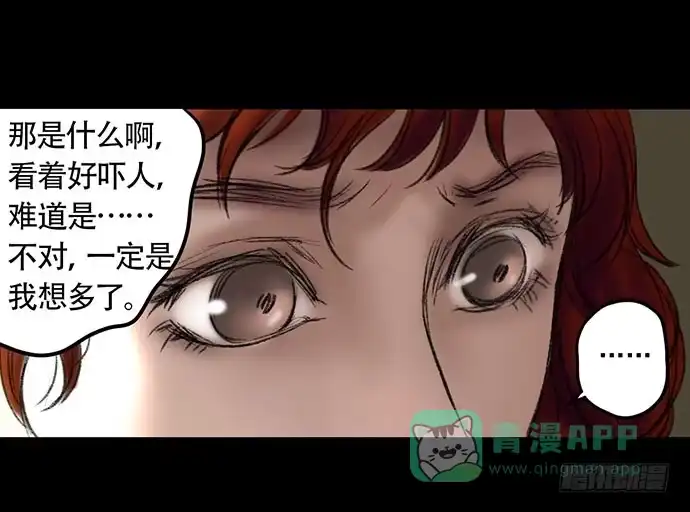 画诡 猴戏-1 第71页