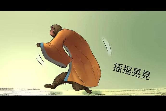 画诡 猴戏-1 第34页