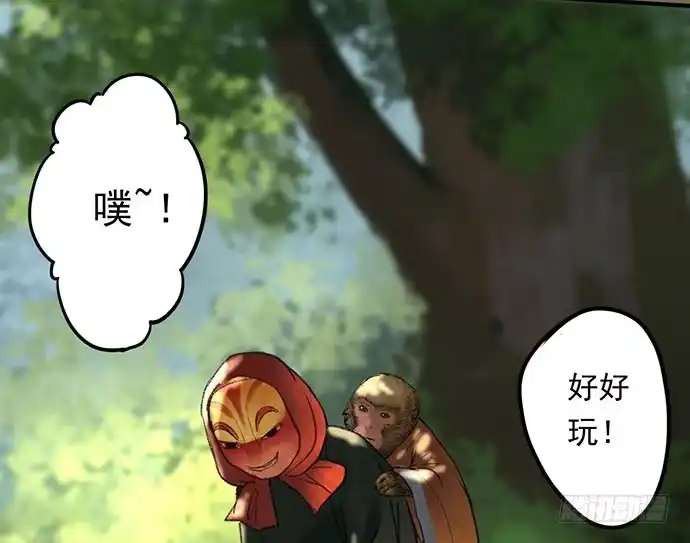 画诡 猴戏-1 第39页