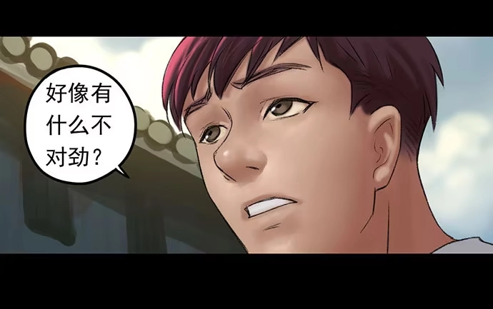 画诡 猴戏-1 第67页