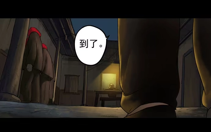 画诡 猴戏-1 第117页