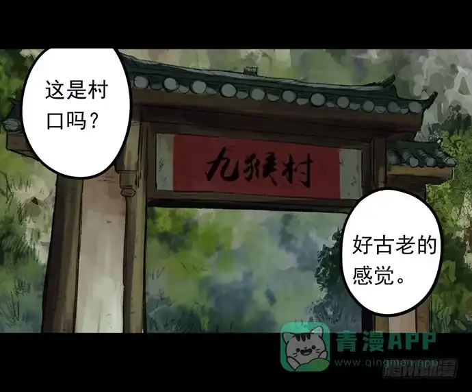 画诡 猴戏-1 第51页