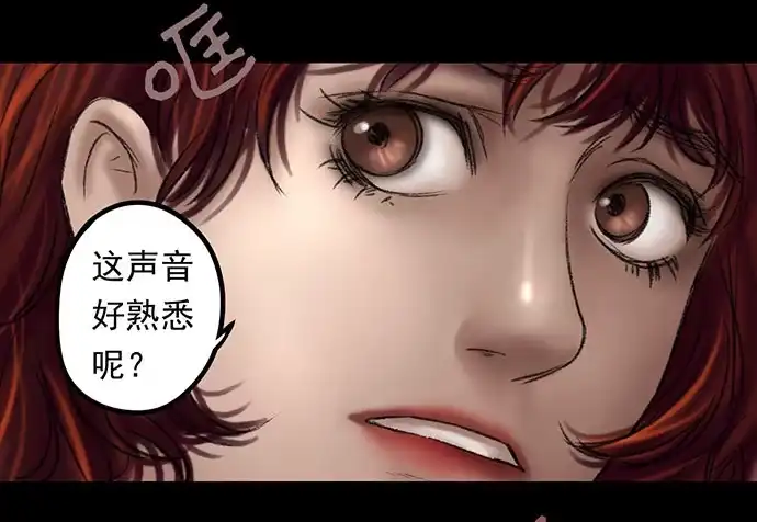 画诡 猴戏-1 第84页