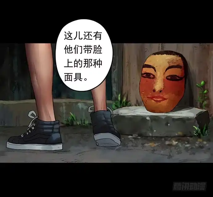 画诡 猴戏-1 第63页