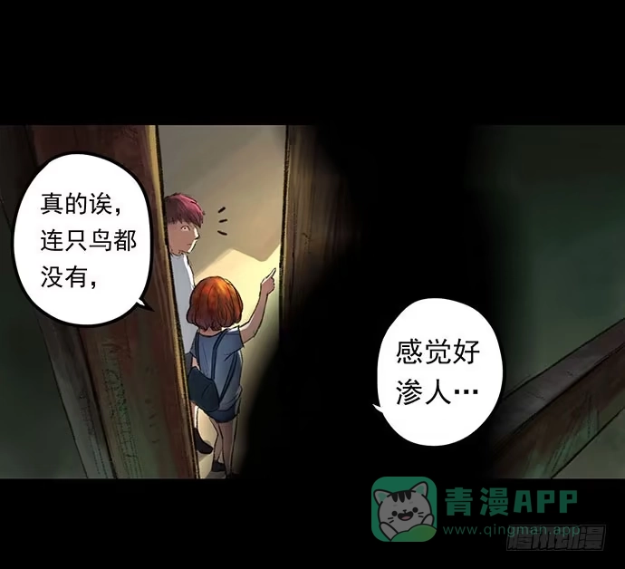 画诡 猴戏-1 第66页