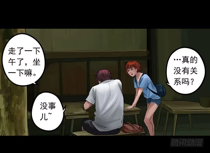 画诡 猴戏-1 第83页