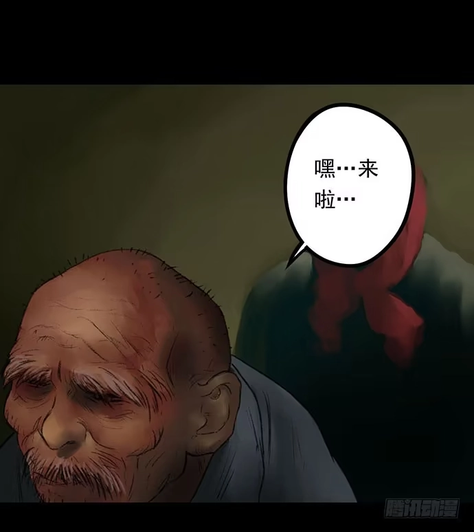 画诡 猴戏-1 第93页