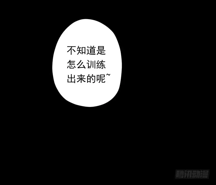 画诡 猴戏-1 第42页