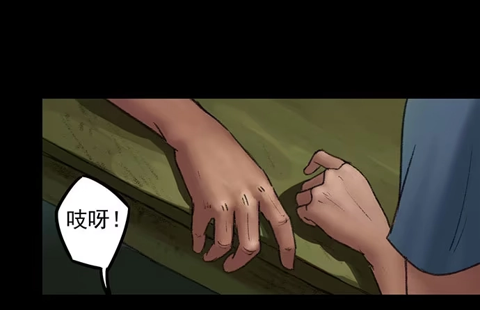 画诡 猴戏-1 第95页