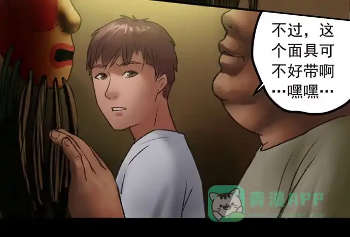 画诡 猴戏-1 第116页
