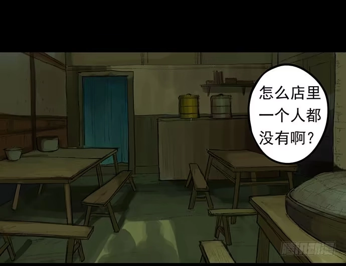 画诡 猴戏-1 第80页