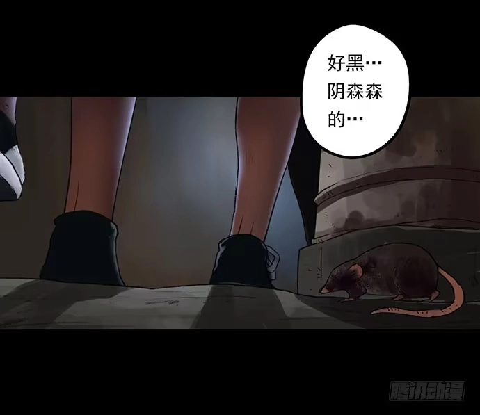 画诡 猴戏-1 第113页