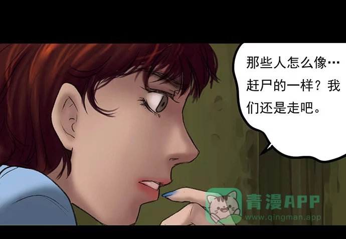 画诡 猴戏-1 第101页