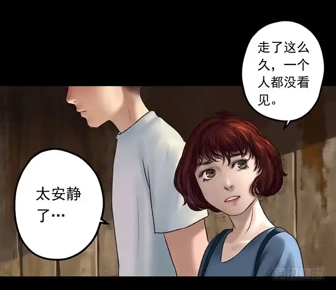 画诡 猴戏-1 第65页