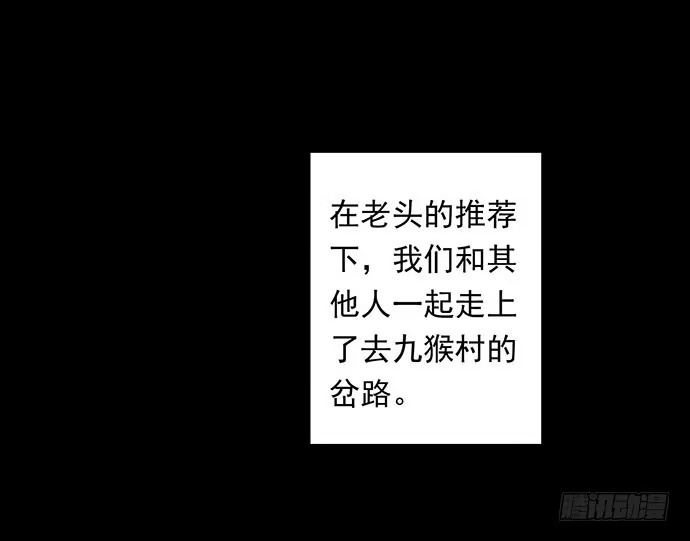 画诡 猴戏-1 第47页