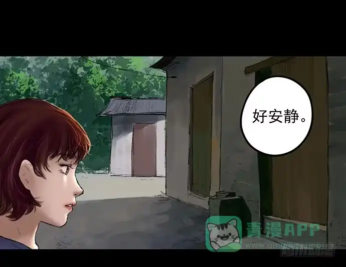 画诡 猴戏-1 第56页