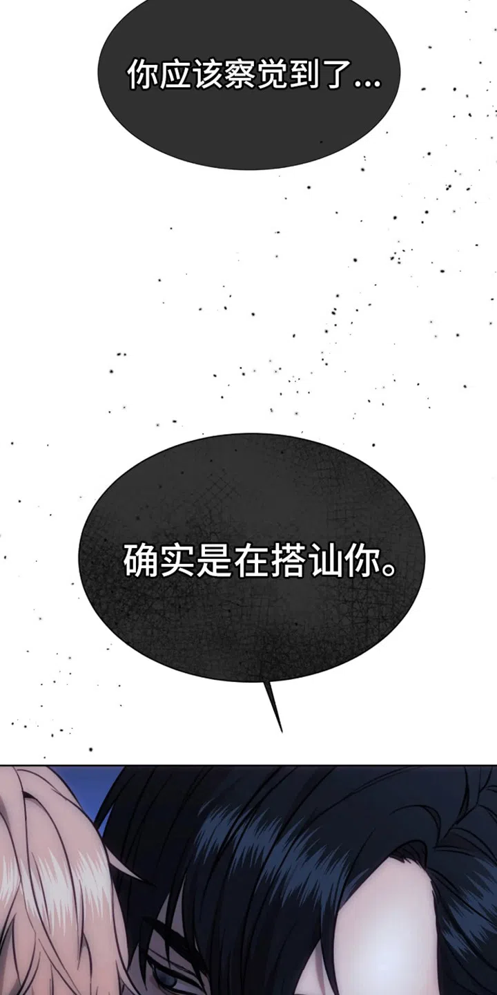 坏苹果狗笼 第1话 第10页