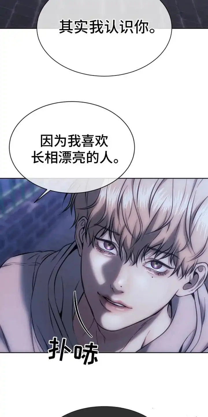 坏苹果狗笼 第1话 第9页