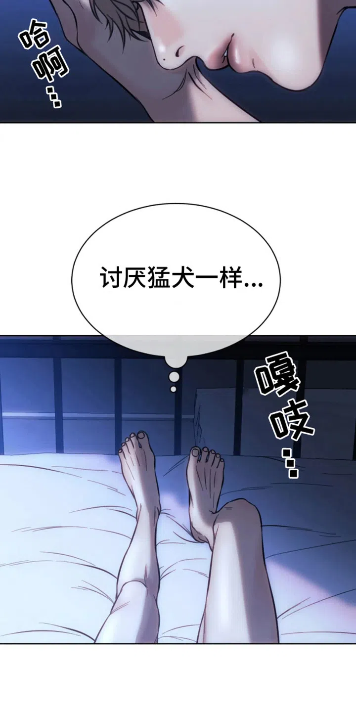 坏苹果狗笼 第1话 第15页